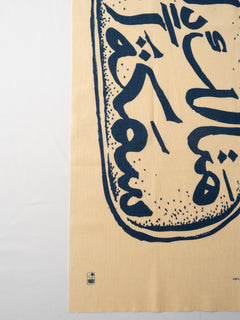 Hand towel