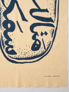 Hand towel