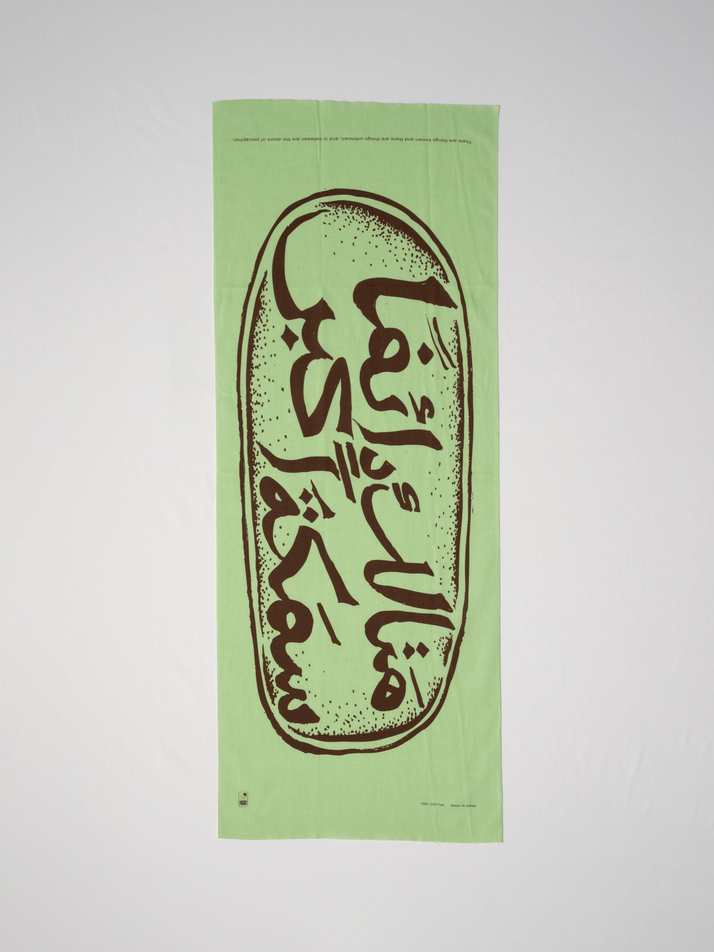 Tenugui