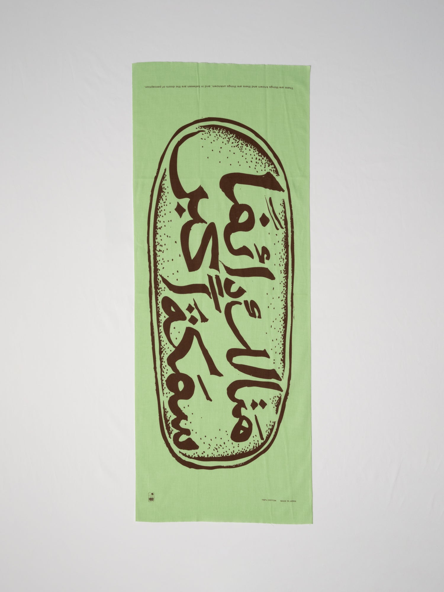 Tenugui