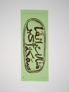 Tenugui